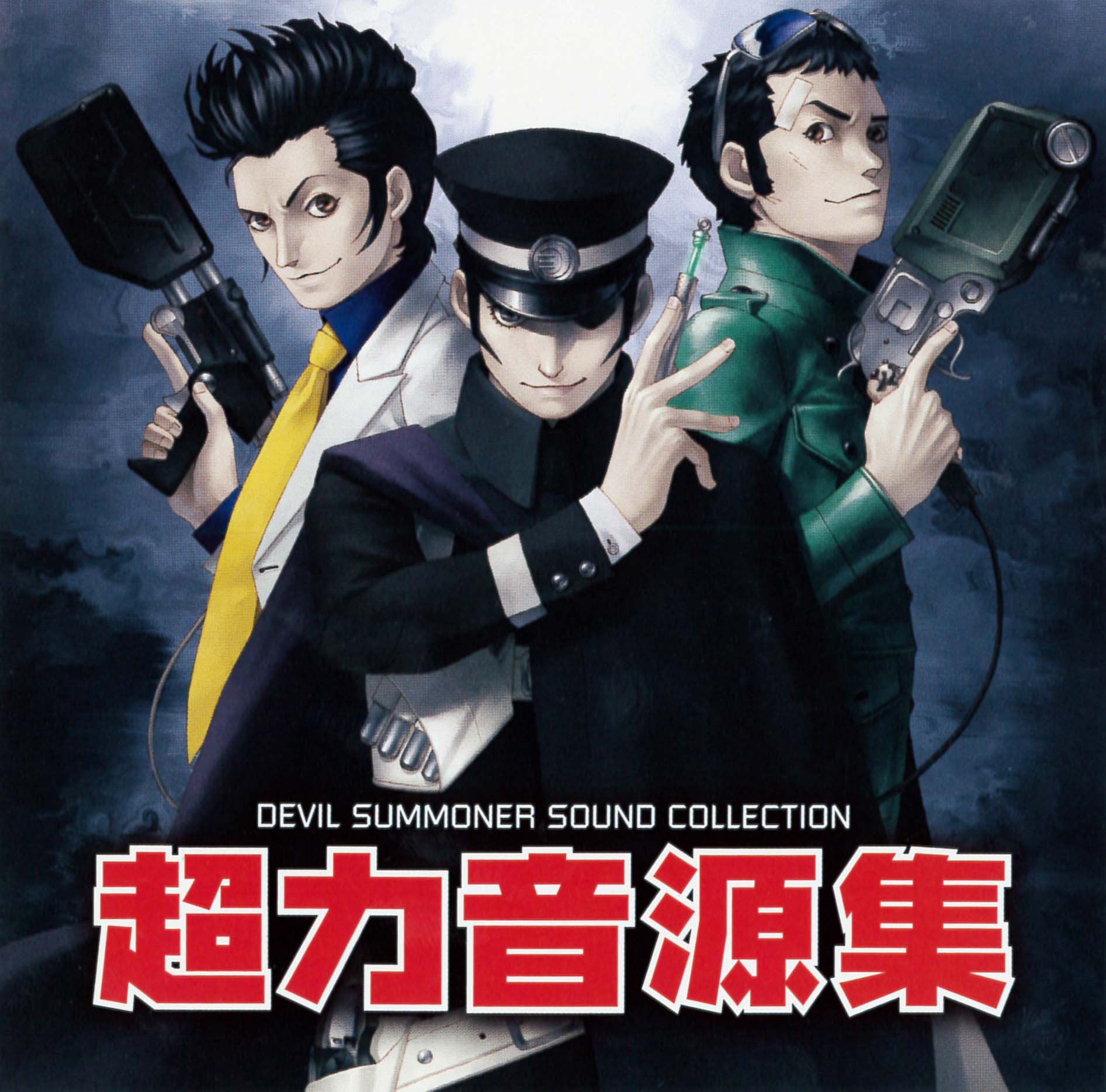 Devil Summoner Sound Collection - Hyper Rearrange Collection (2006